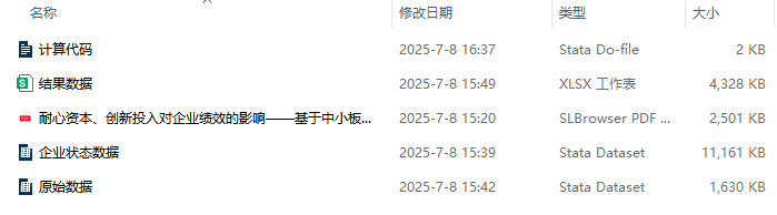 上市公司企业耐心资本-稳定型股权（2008-2024年）